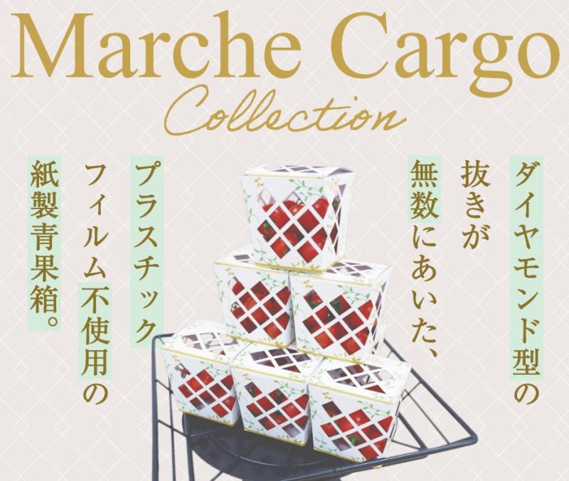 青果物を販売するのにピッタリ。オシャレなデザインで注目を浴びる！！その名はマルシェカーゴ！！